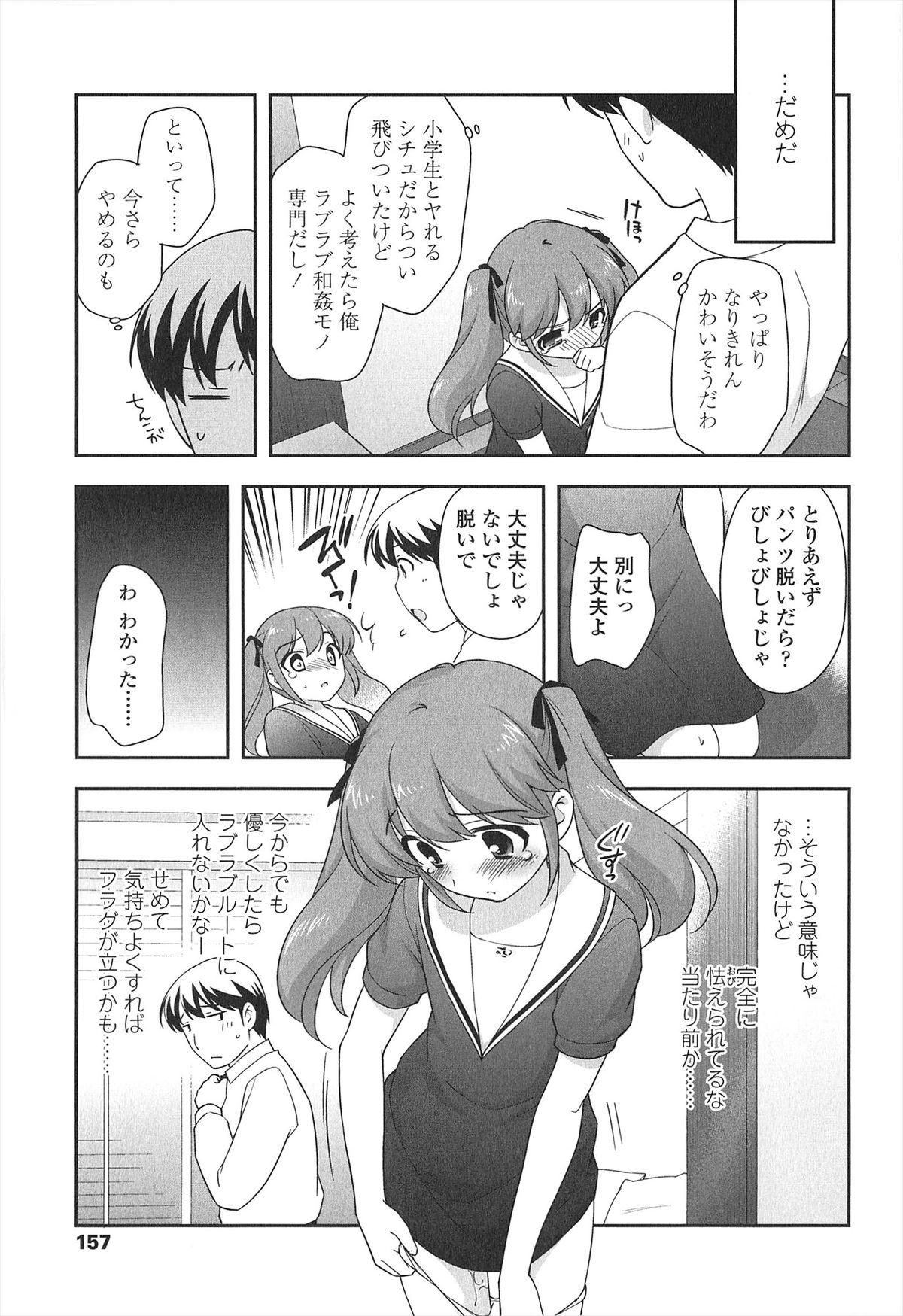 [上田裕] ろりまんガー