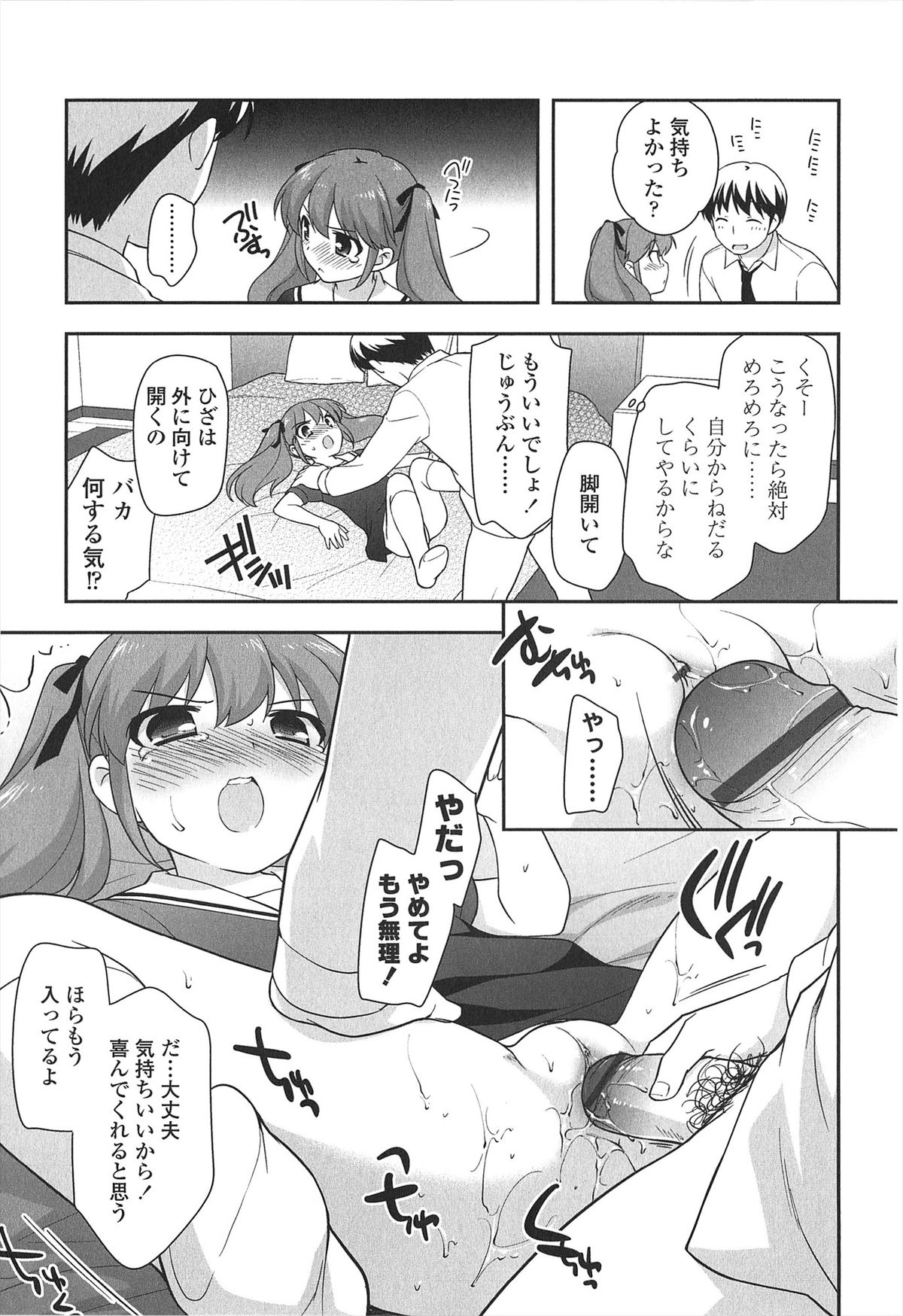 [上田裕] ろりまんガー