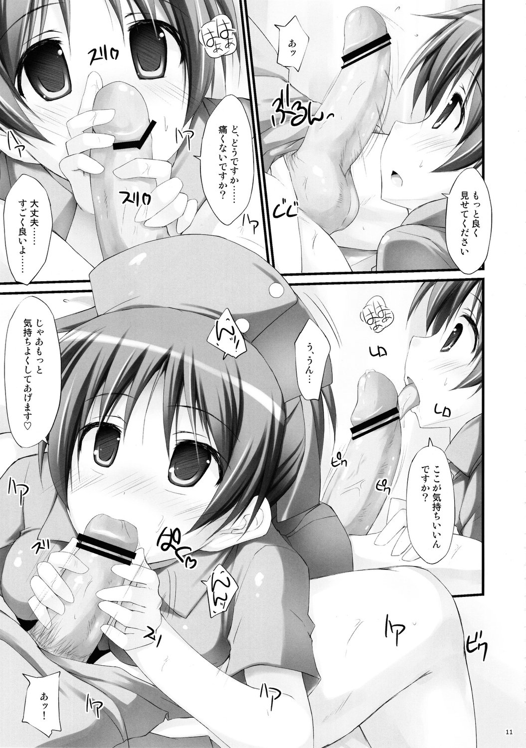 (COMIC1☆5) [r.i.s factory (るしゅーと)] Tokimeki!!NURSE Vol.2 (けいおん!)