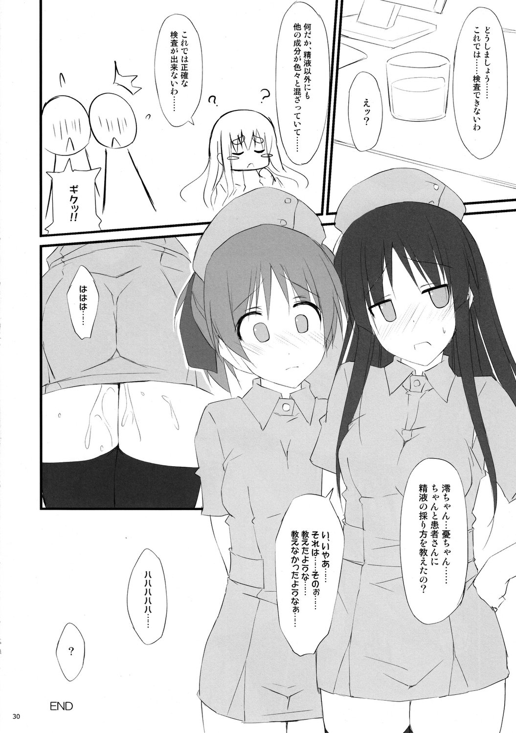 (COMIC1☆5) [r.i.s factory (るしゅーと)] Tokimeki!!NURSE Vol.2 (けいおん!)