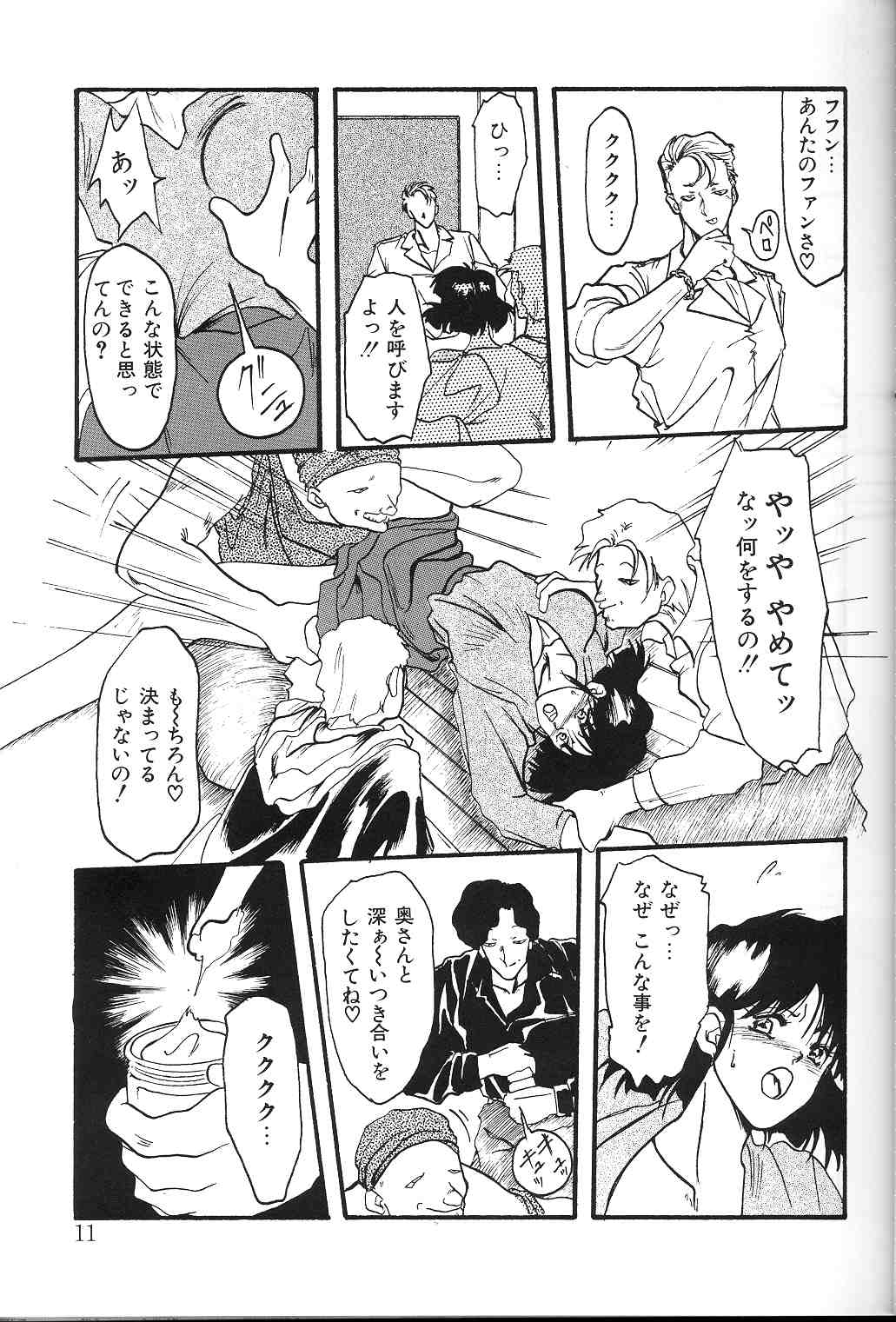 [山文京伝] 緋色の刻 上巻