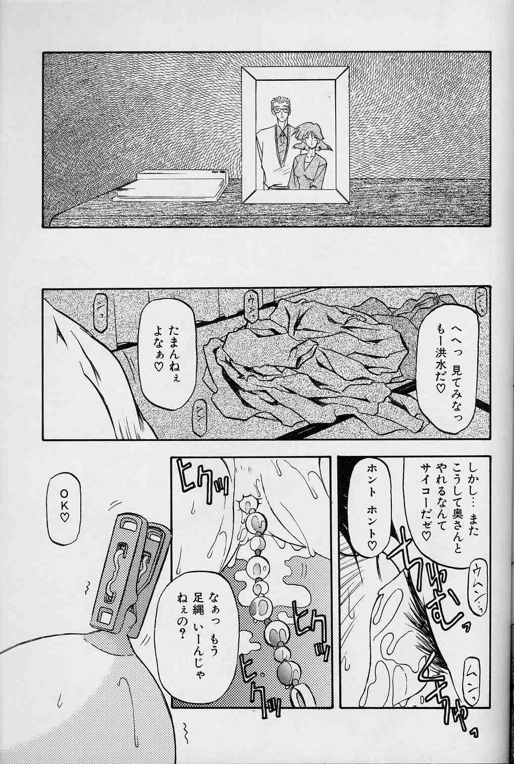 [山文京伝] 緋色の刻 上巻