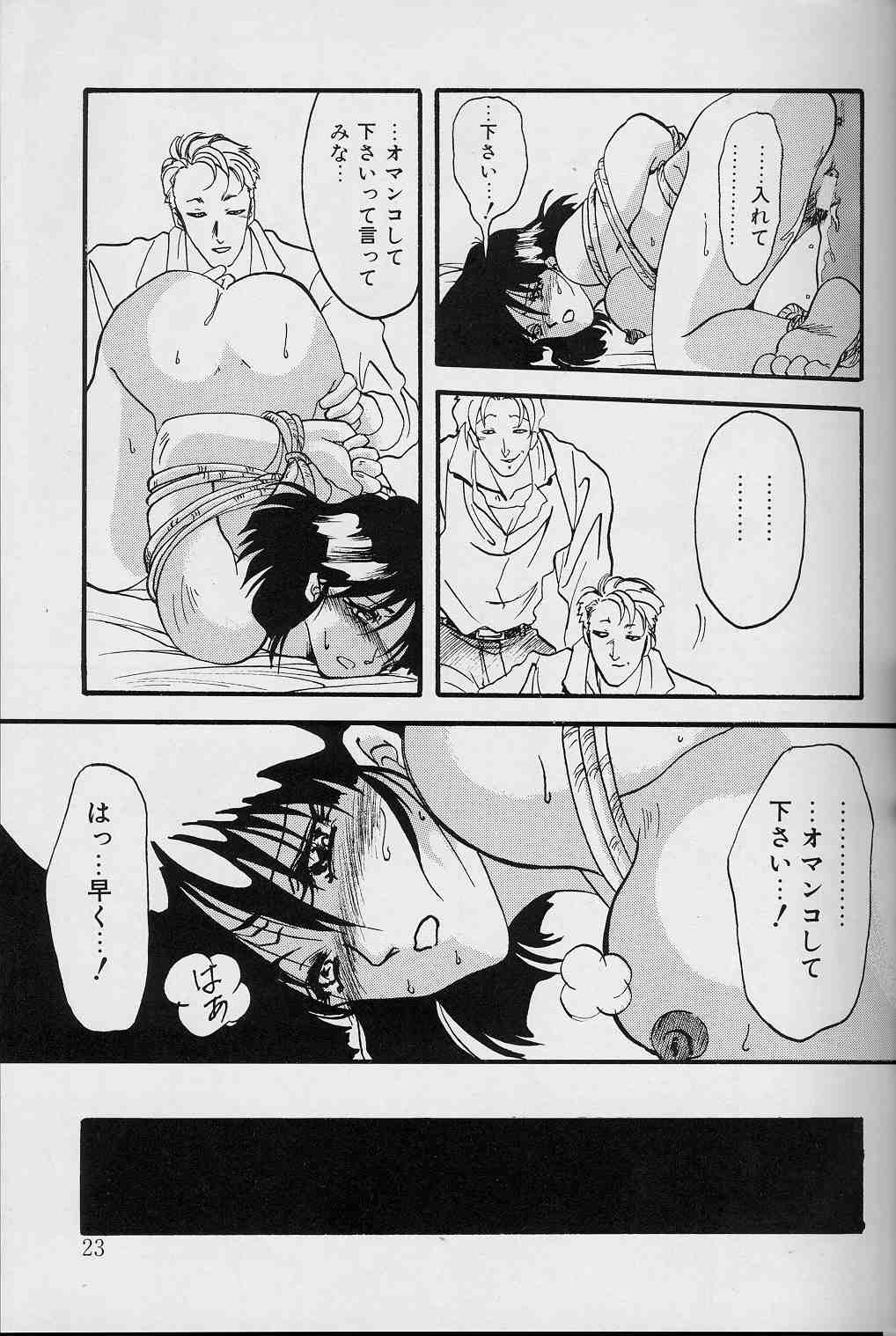 [山文京伝] 緋色の刻 上巻