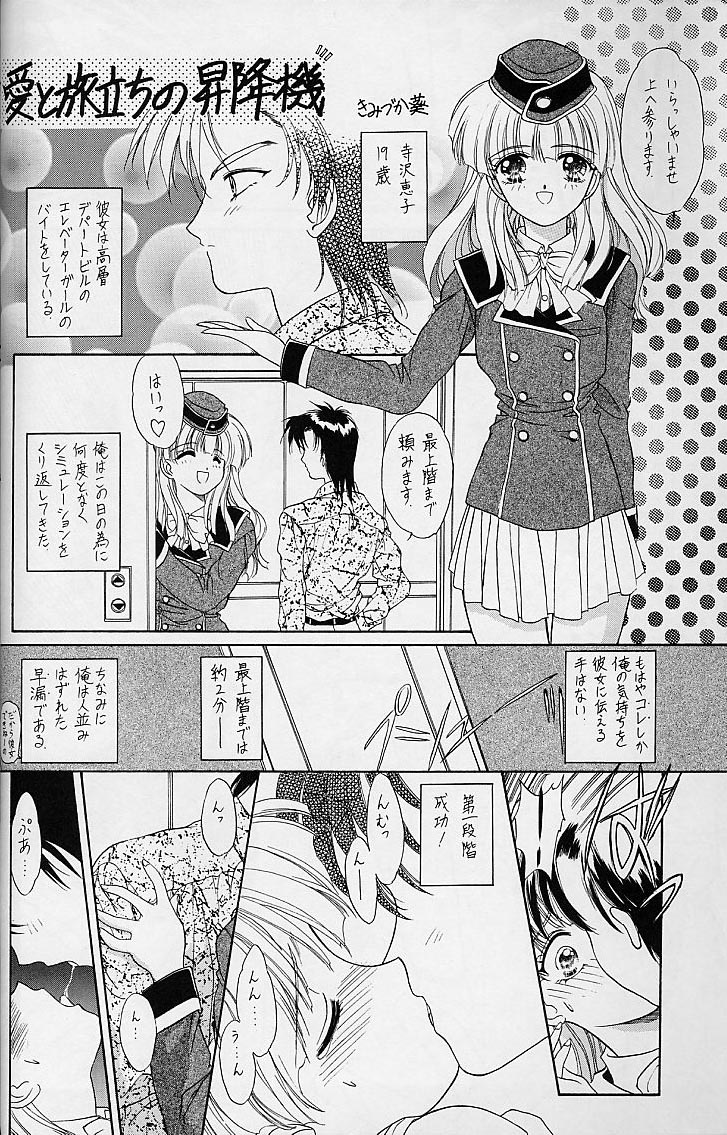 (C50) [UROBOROS (よろず)] WORKIN' GIRLS ARE BEAUTIFUL (よろず)