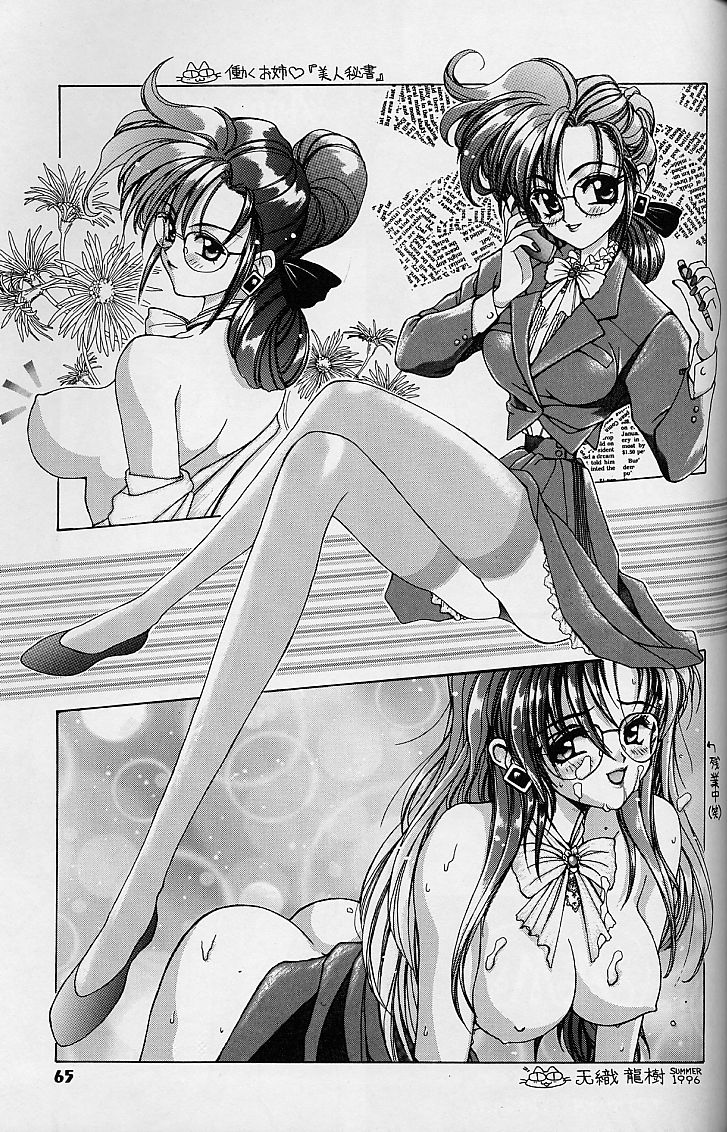 (C50) [UROBOROS (よろず)] WORKIN' GIRLS ARE BEAUTIFUL (よろず)