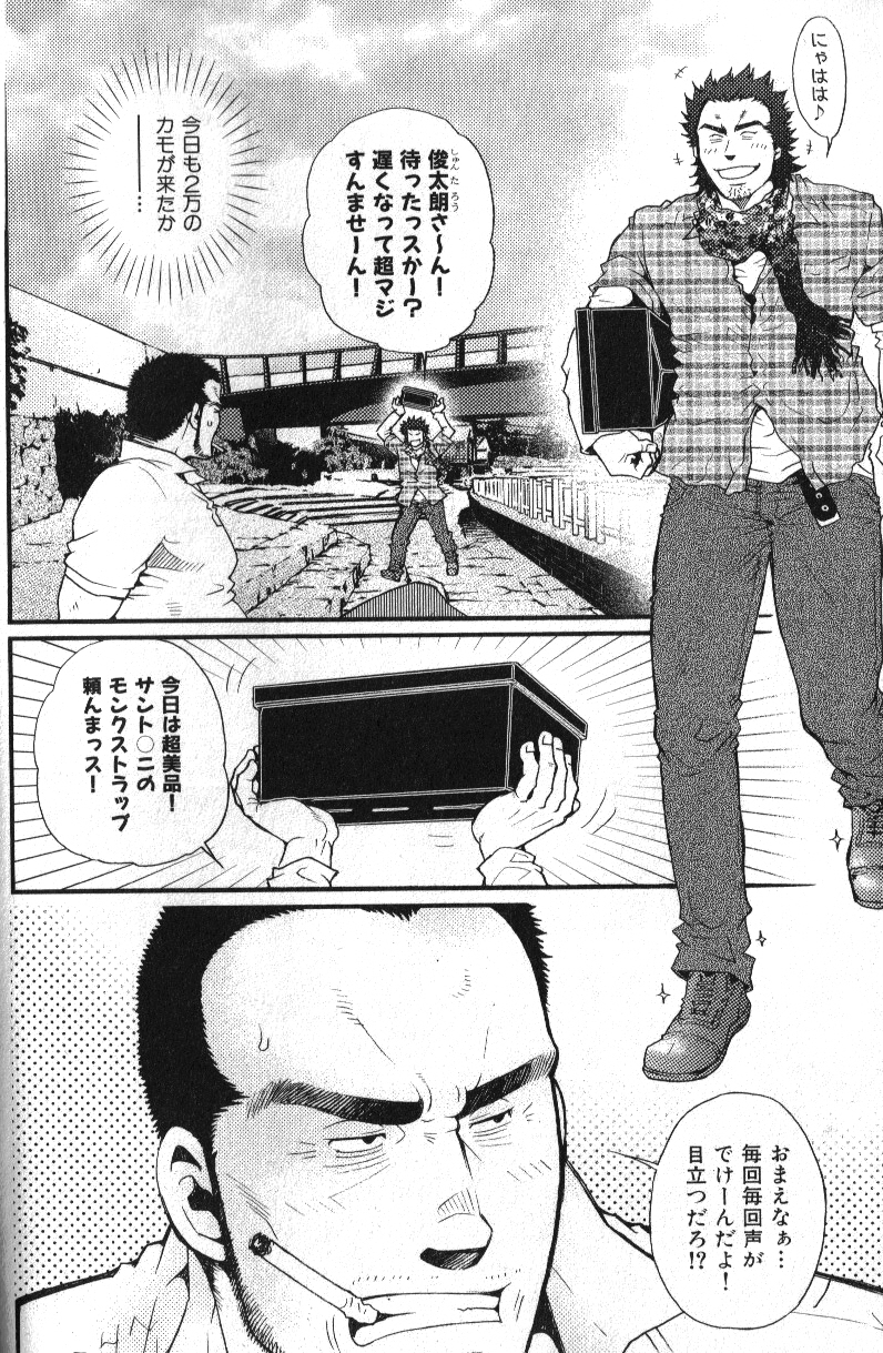 [アンソロジー] 肉体派 VOL.13 フェチ漢全攻略