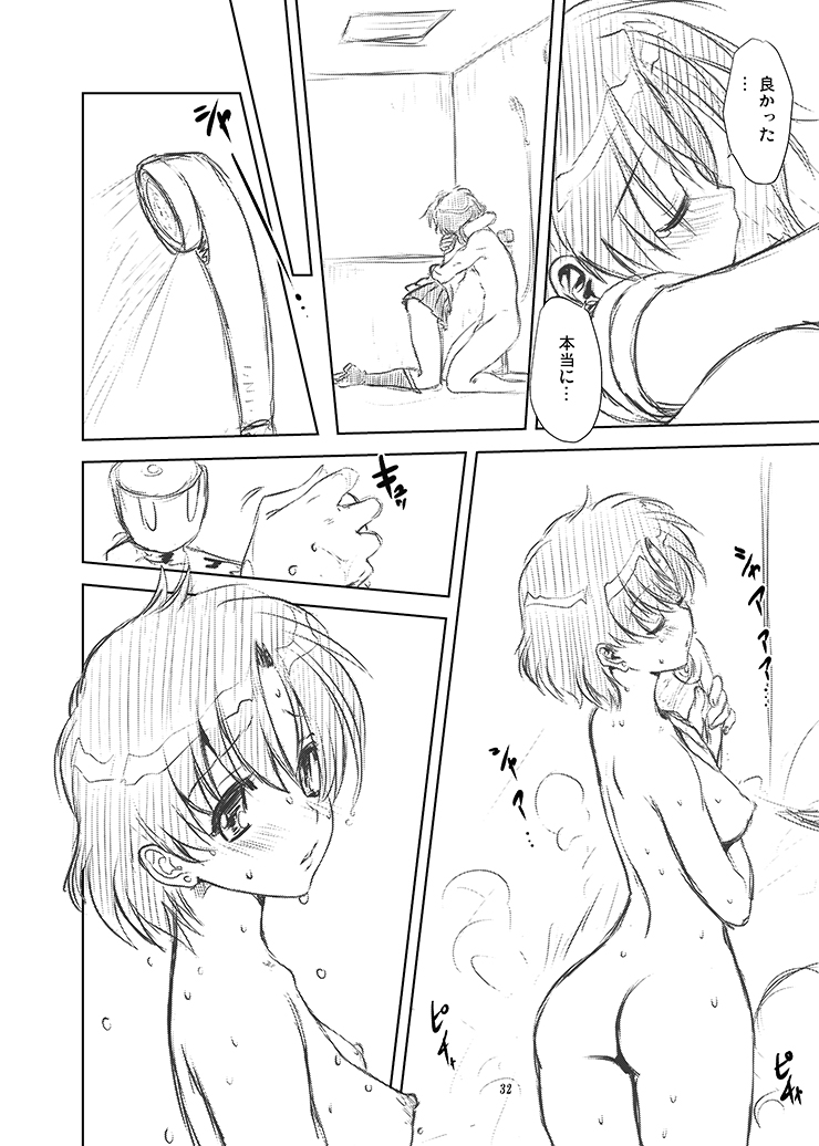 (HARUCC18) [みたらし倶楽部 (みたらし侯成)] 亜美ちゃんといっしょ見本 (美少女戦士セーラームーン)