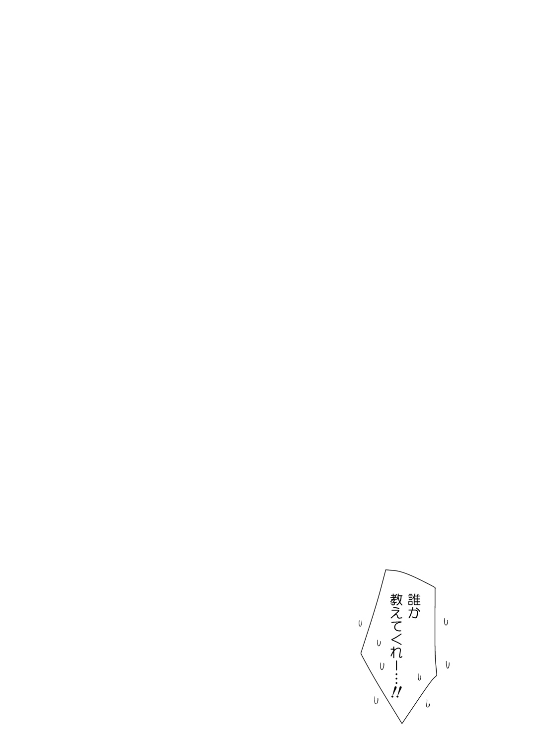 [裏ウレタン (明誠助)] 櫂はまだ1○だから。 (カードファイト!! ヴァンガード) [DL版]