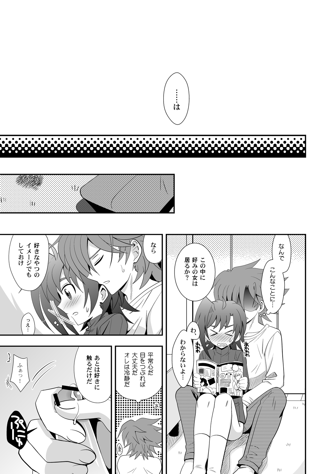 [裏ウレタン (明誠助)] 櫂はまだ1○だから。 (カードファイト!! ヴァンガード) [DL版]