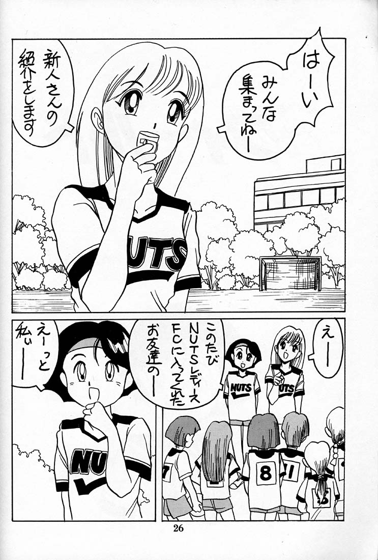 (C48) [神葉烏龍茶 (よろず)] 小学性 四 夏茱萸