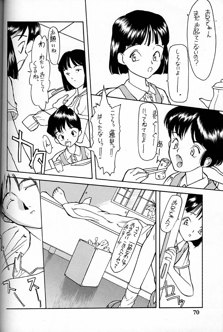 (C48) [神葉烏龍茶 (よろず)] 小学性 四 夏茱萸