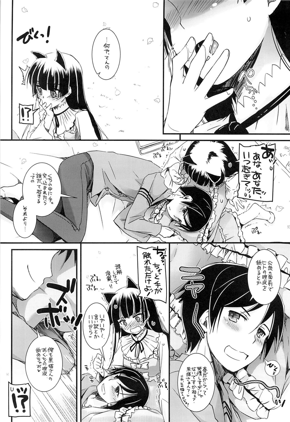 (COMIC1☆7) [Digital Lover (なかじまゆか)] D.L. action 75 (俺の妹がこんなに可愛いわけがない)