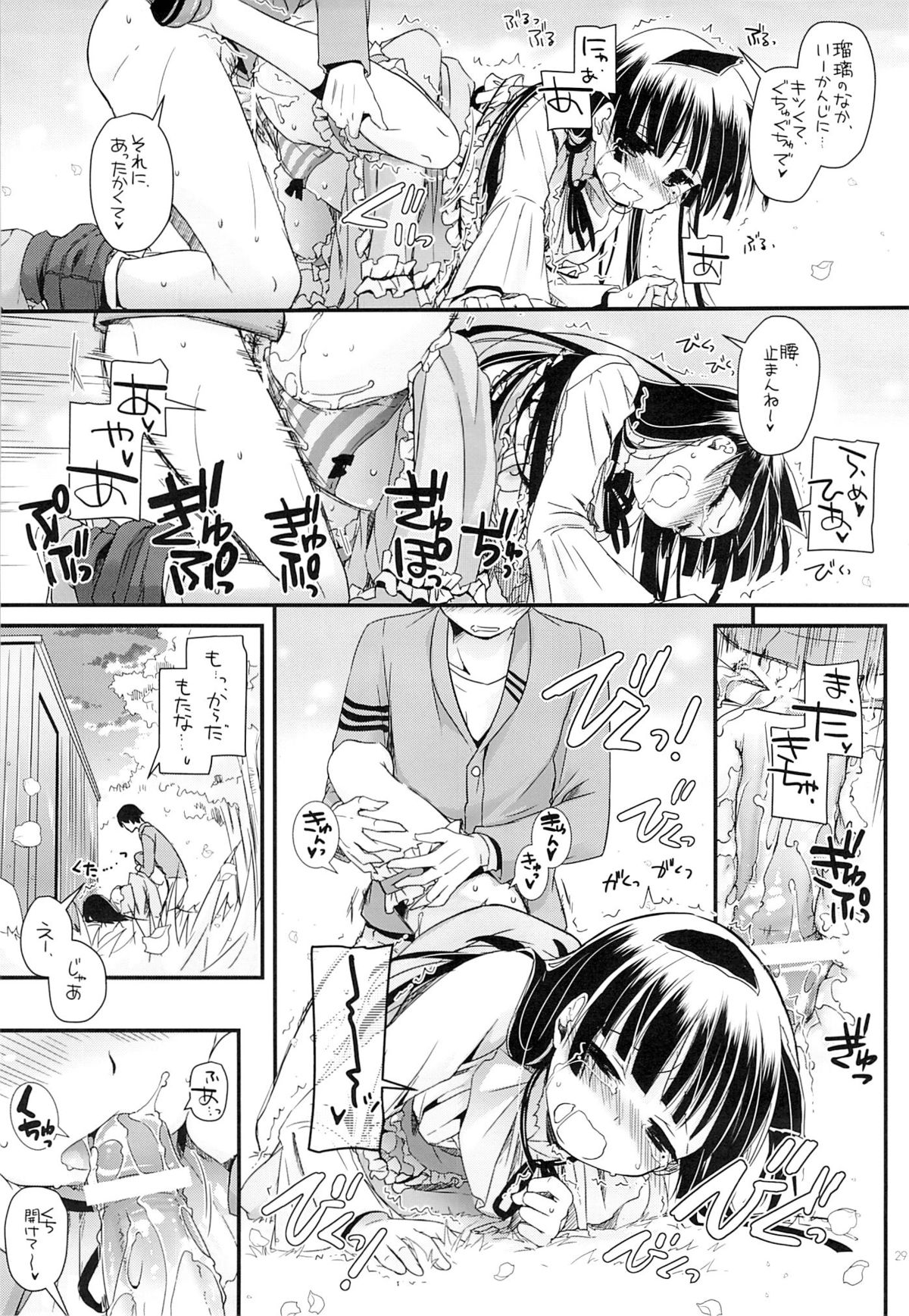 (COMIC1☆7) [Digital Lover (なかじまゆか)] D.L. action 75 (俺の妹がこんなに可愛いわけがない)