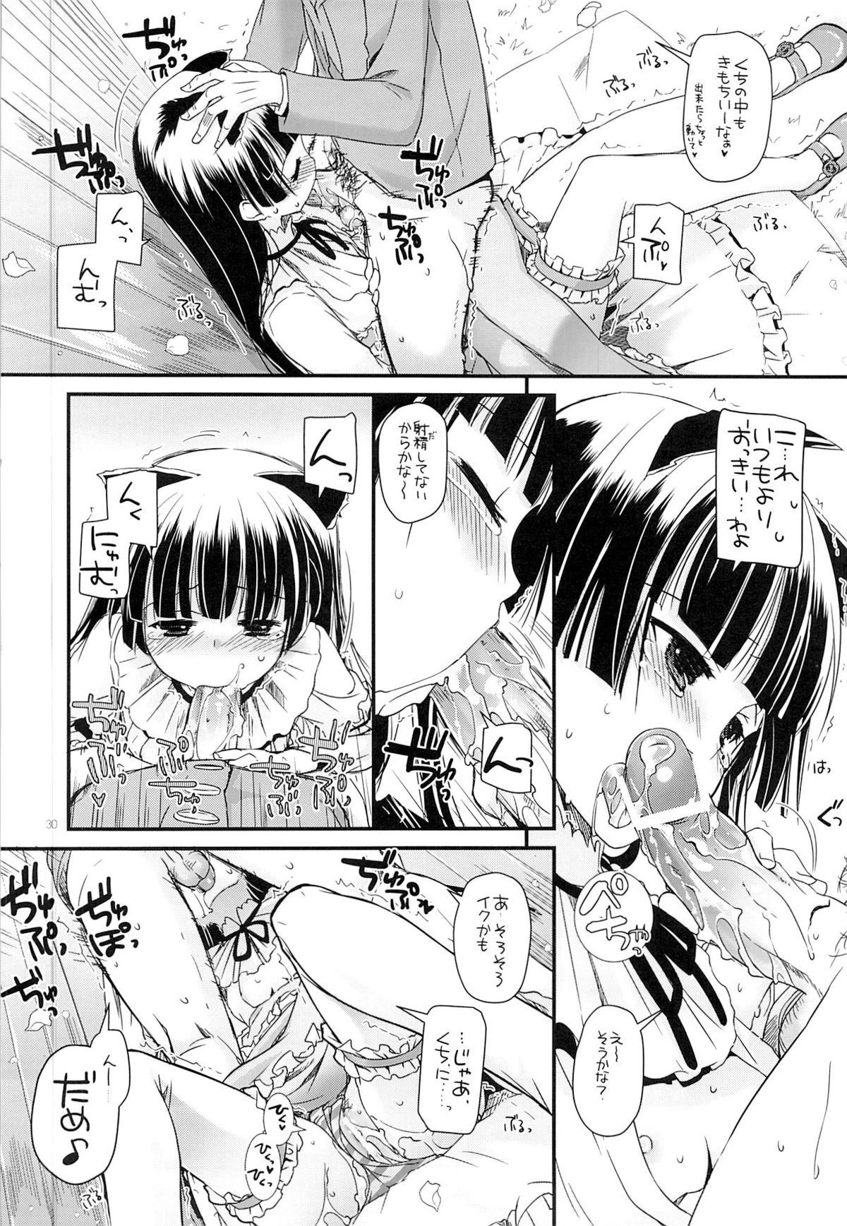 (COMIC1☆7) [Digital Lover (なかじまゆか)] D.L. action 75 (俺の妹がこんなに可愛いわけがない)