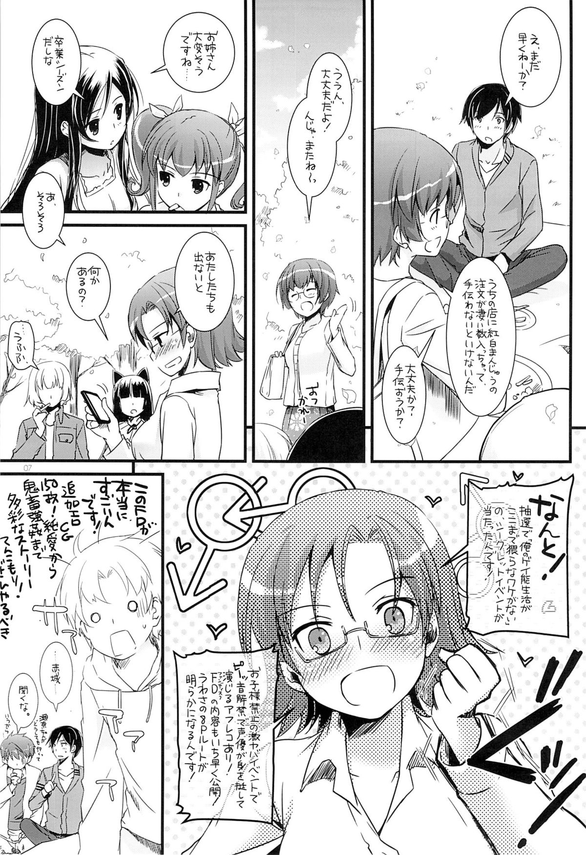 (COMIC1☆7) [Digital Lover (なかじまゆか)] D.L. action 75 (俺の妹がこんなに可愛いわけがない)