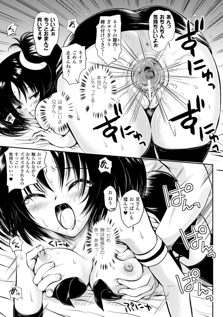[幸灯] まほキュア ~the Magical Cure~ (アンリアルコミックス047) [DL版]