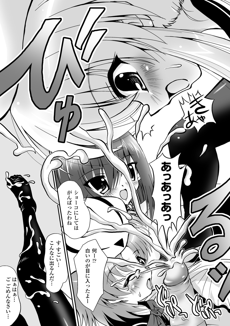 [幸灯] まほキュア ~the Magical Cure~ (アンリアルコミックス047) [DL版]