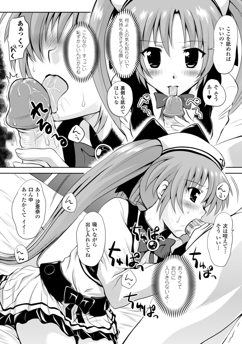 [幸灯] まほキュア ~the Magical Cure~ (アンリアルコミックス047) [DL版]