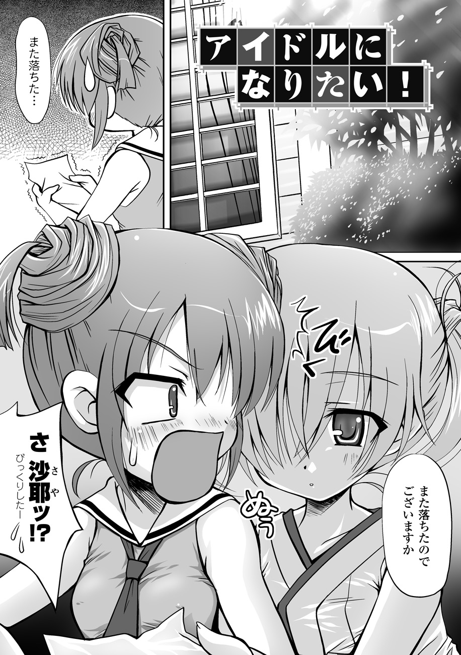 [幸灯] まほキュア ~the Magical Cure~ (アンリアルコミックス047) [DL版]