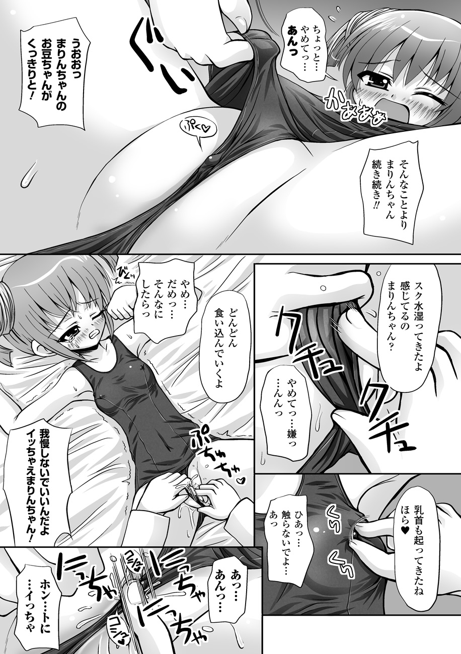 [幸灯] まほキュア ~the Magical Cure~ (アンリアルコミックス047) [DL版]