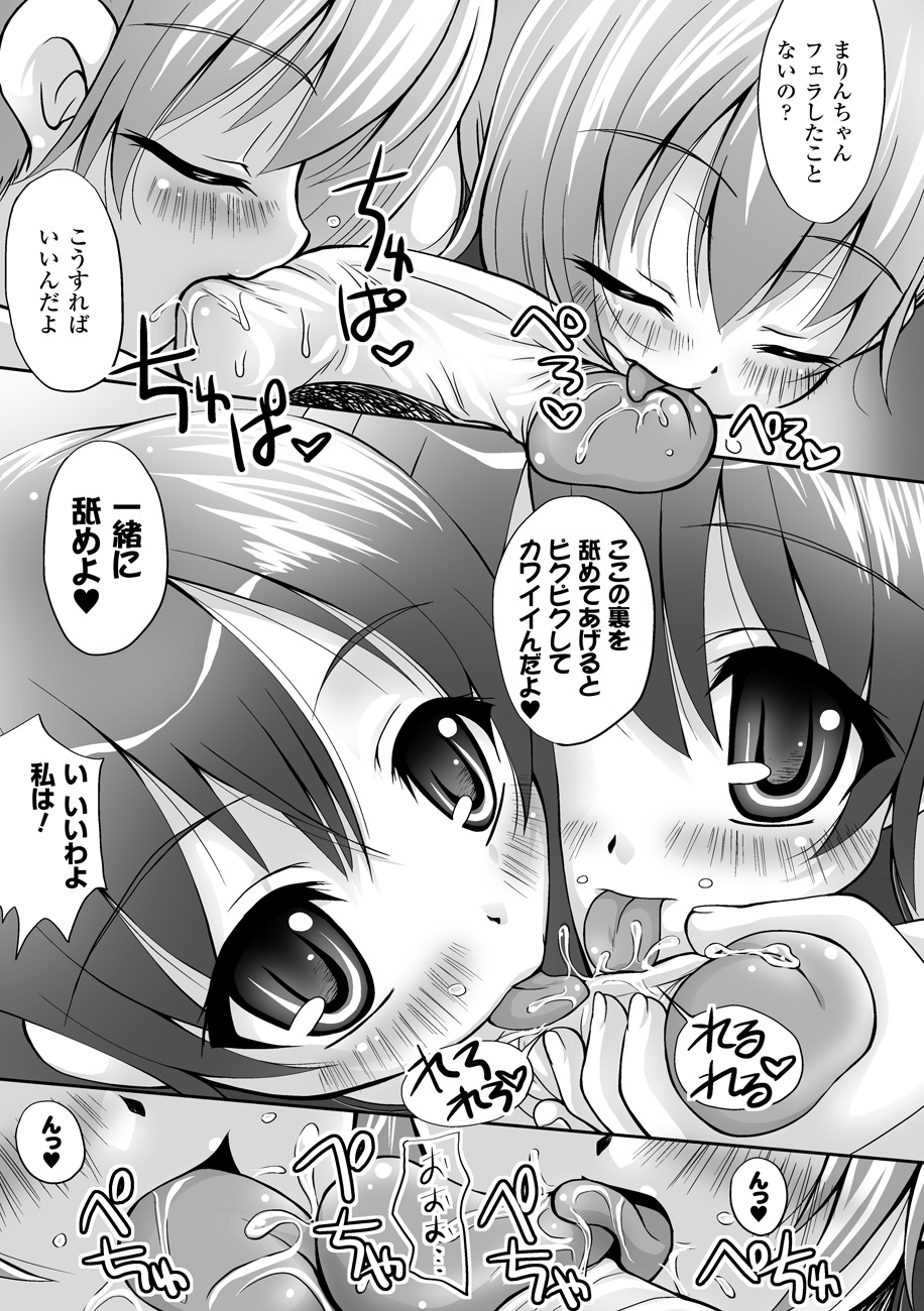 [幸灯] まほキュア ~the Magical Cure~ (アンリアルコミックス047) [DL版]