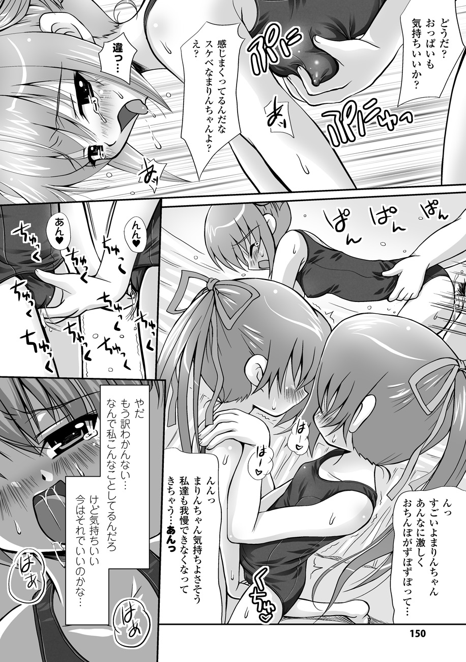 [幸灯] まほキュア ~the Magical Cure~ (アンリアルコミックス047) [DL版]
