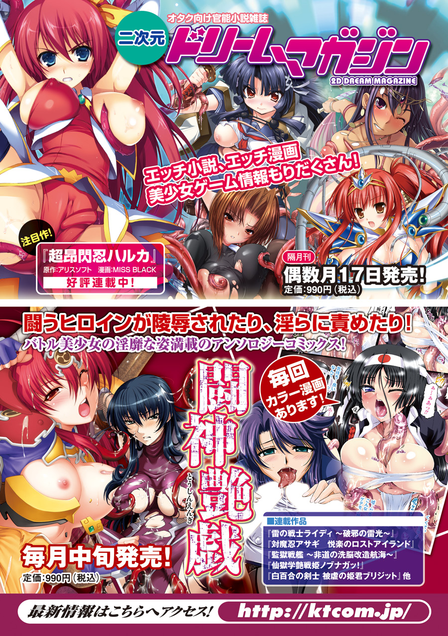 [幸灯] まほキュア ~the Magical Cure~ (アンリアルコミックス047) [DL版]