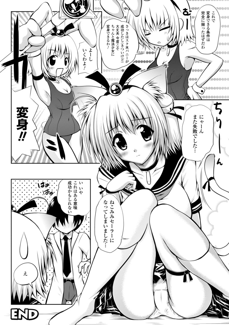 [幸灯] まほキュア ~the Magical Cure~ (アンリアルコミックス047) [DL版]