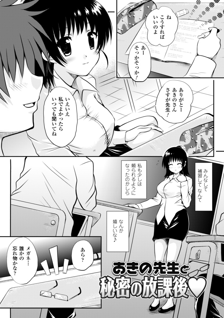 [幸灯] まほキュア ~the Magical Cure~ (アンリアルコミックス047) [DL版]