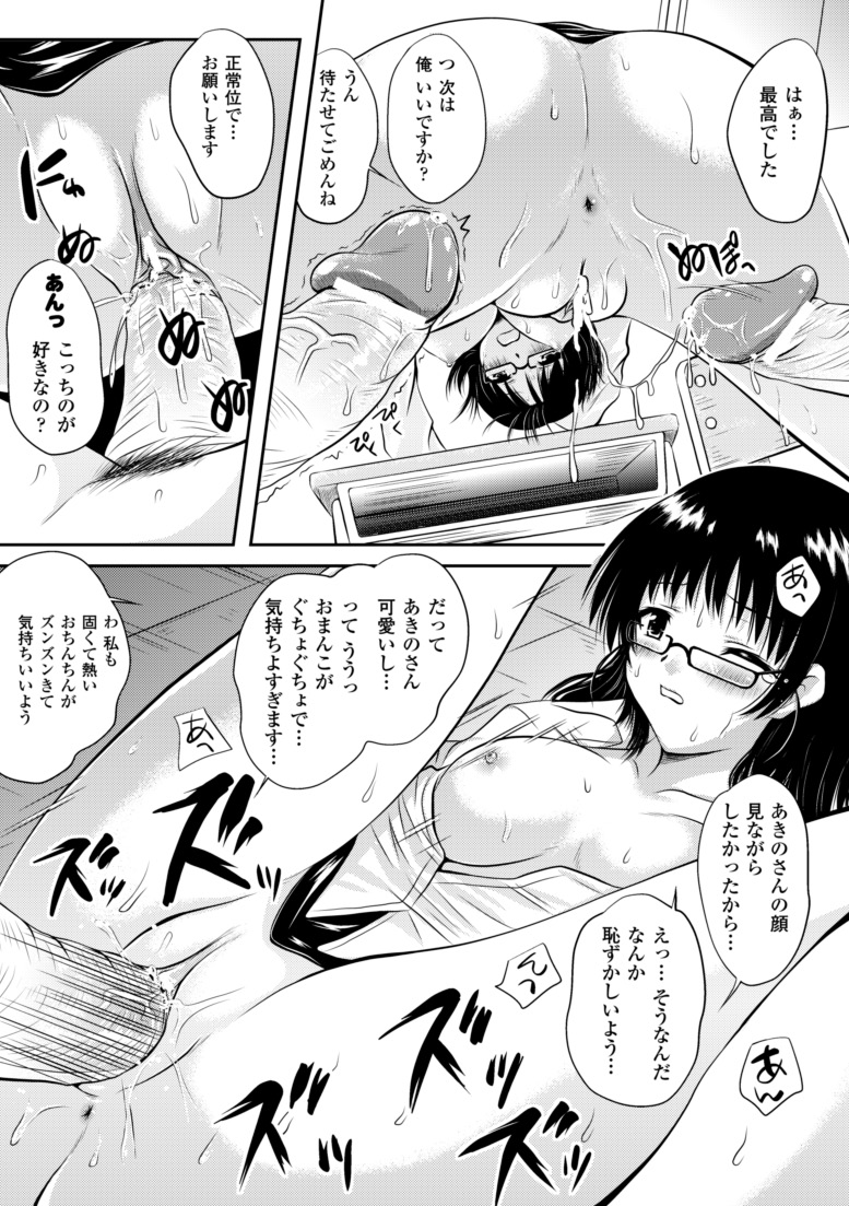 [幸灯] まほキュア ~the Magical Cure~ (アンリアルコミックス047) [DL版]