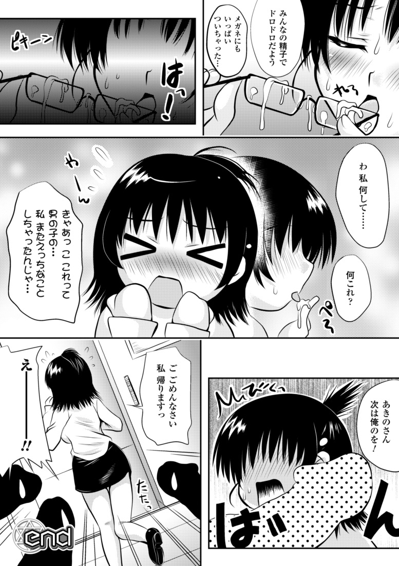 [幸灯] まほキュア ~the Magical Cure~ (アンリアルコミックス047) [DL版]
