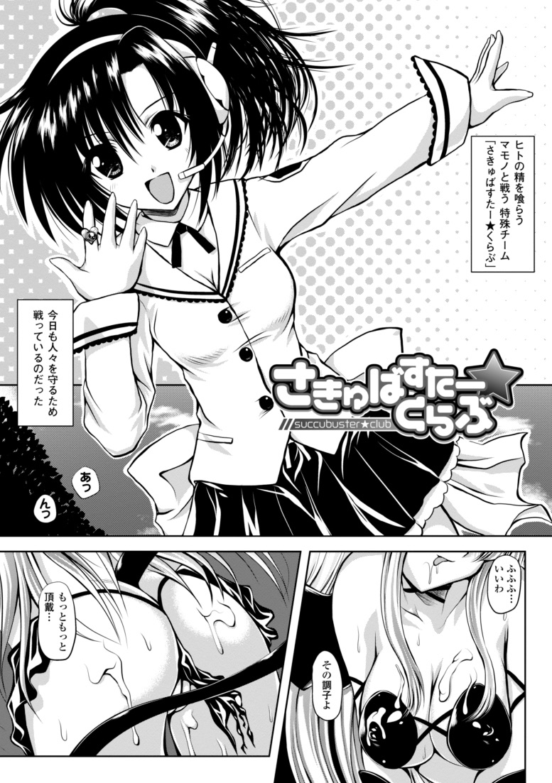 [幸灯] まほキュア ~the Magical Cure~ (アンリアルコミックス047) [DL版]