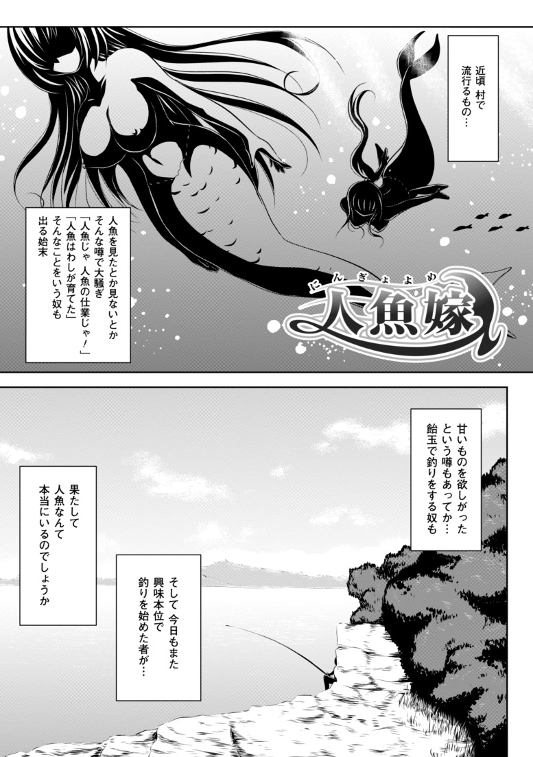[幸灯] まほキュア ~the Magical Cure~ (アンリアルコミックス047) [DL版]