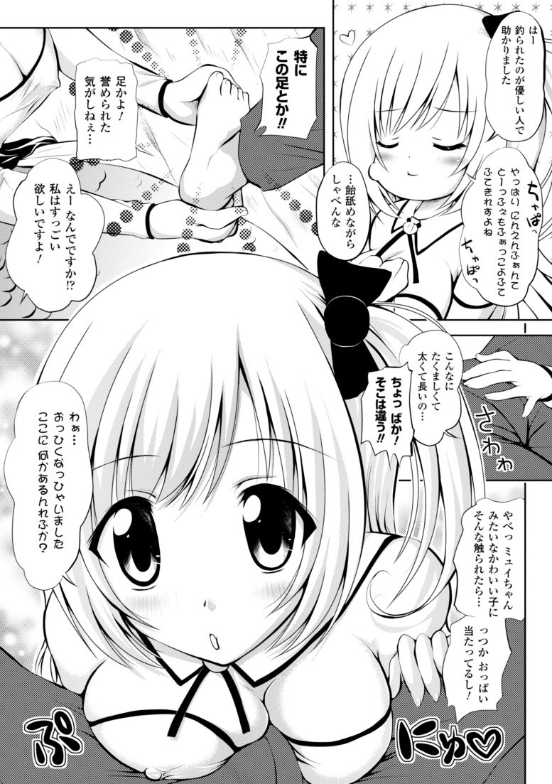 [幸灯] まほキュア ~the Magical Cure~ (アンリアルコミックス047) [DL版]