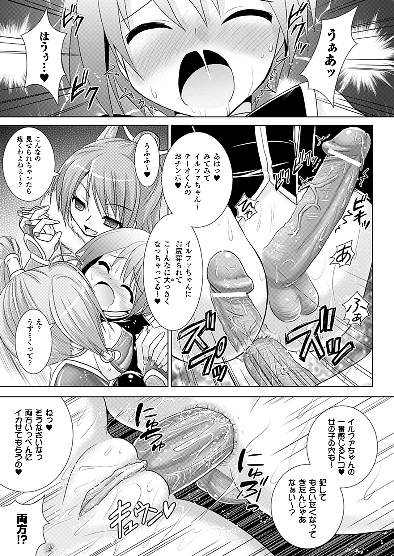 コミックアンリアル 2011年2月号 Vol.29 [DL版]