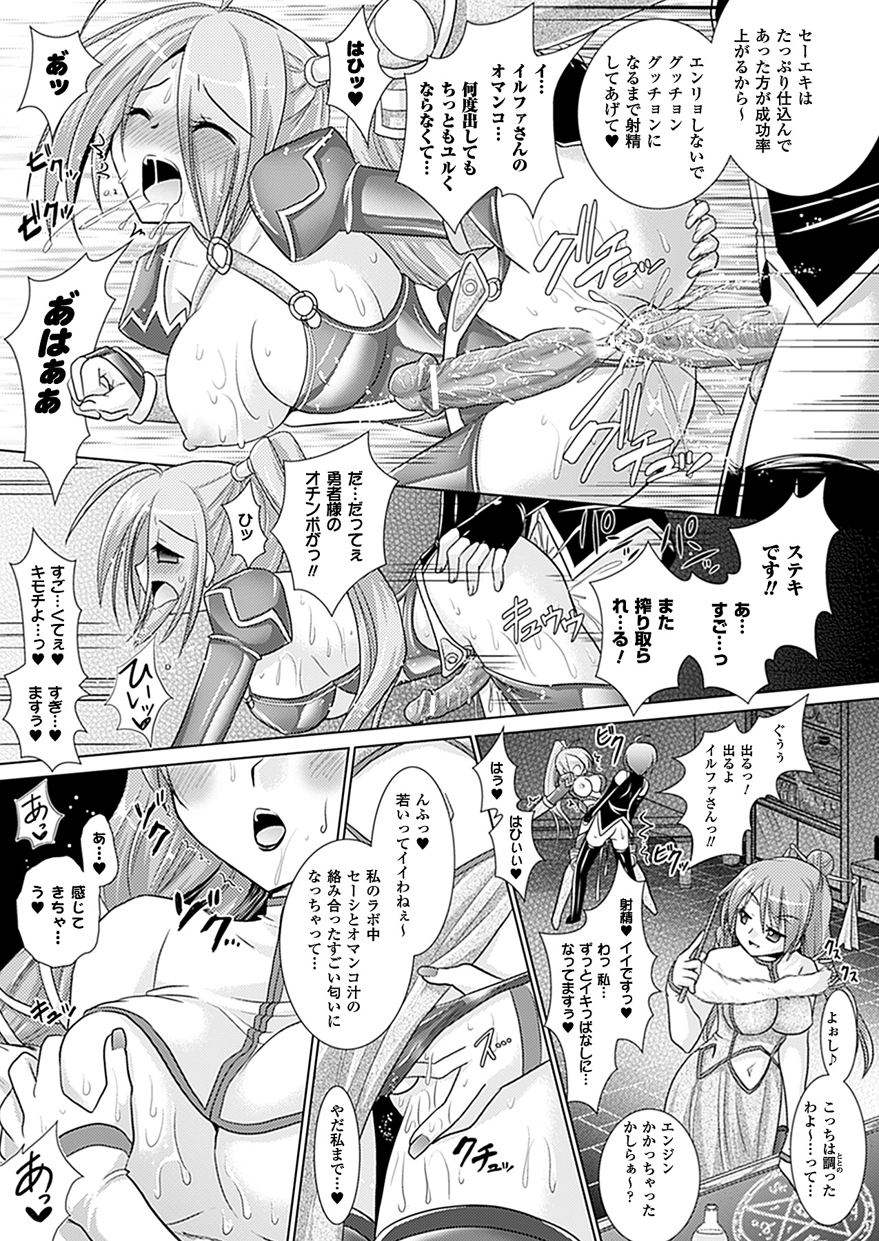 コミックアンリアル 2011年2月号 Vol.29 [DL版]