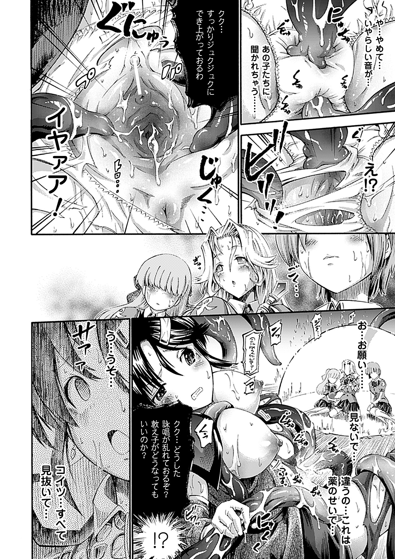 コミックアンリアル 2011年2月号 Vol.29 [DL版]