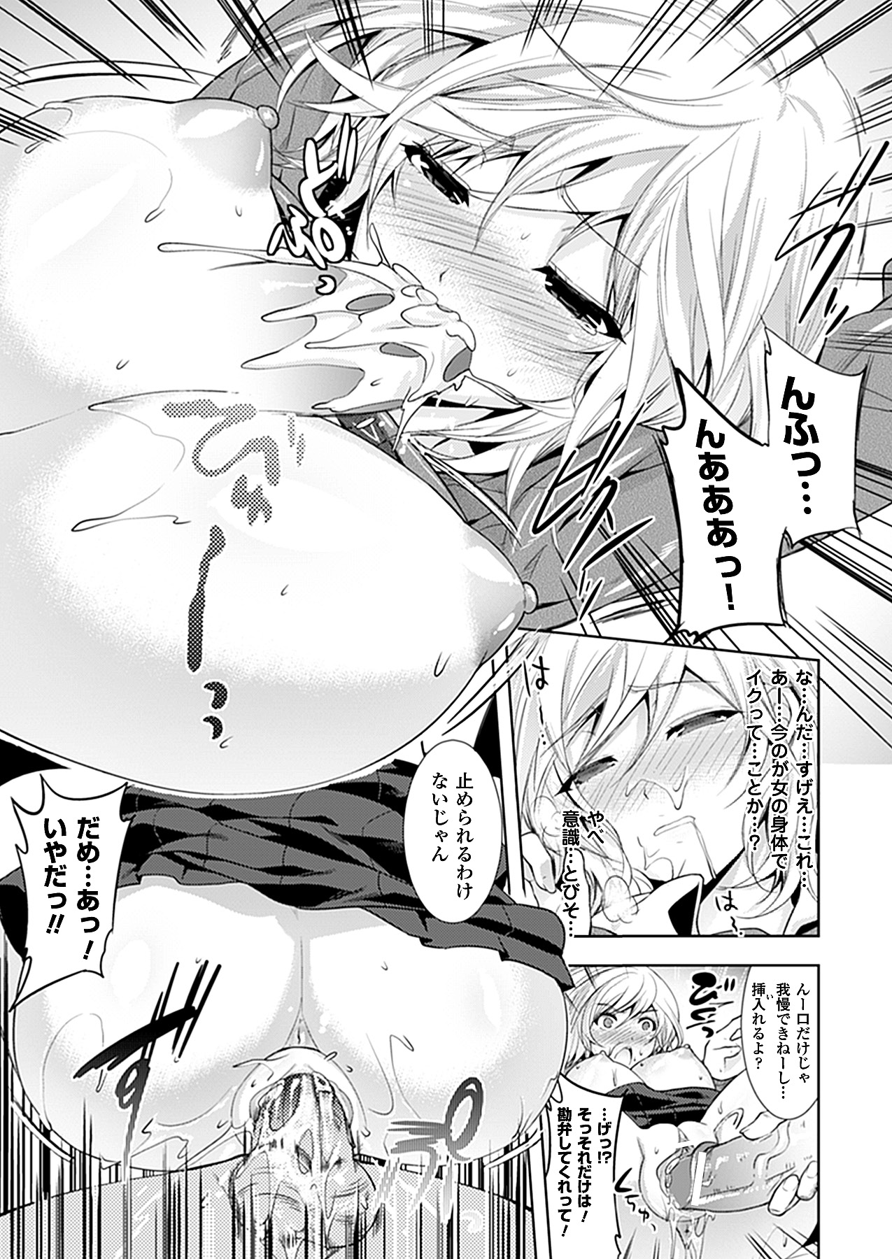 コミックアンリアル 2011年2月号 Vol.29 [DL版]