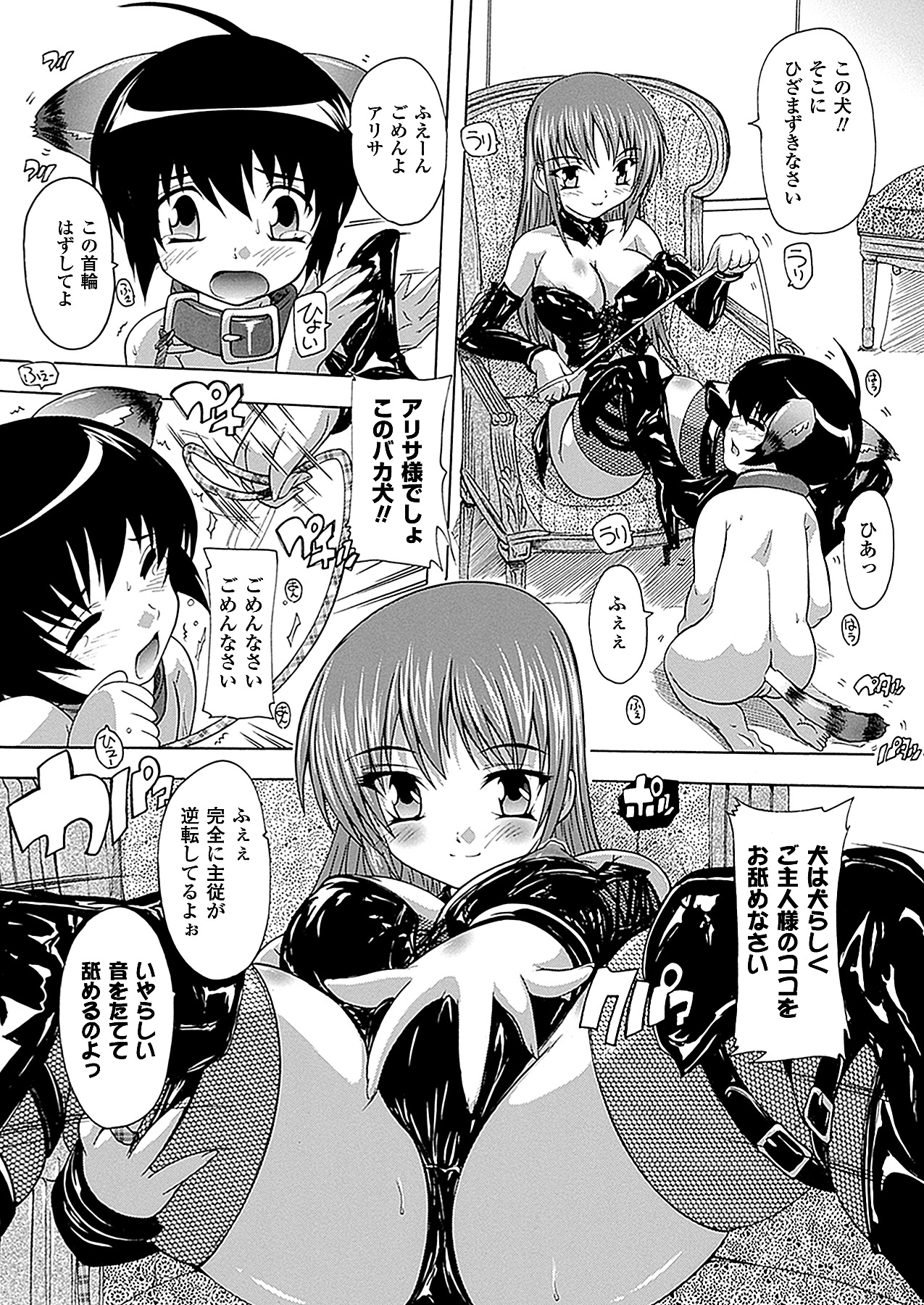 コミックアンリアル 2011年2月号 Vol.29 [DL版]