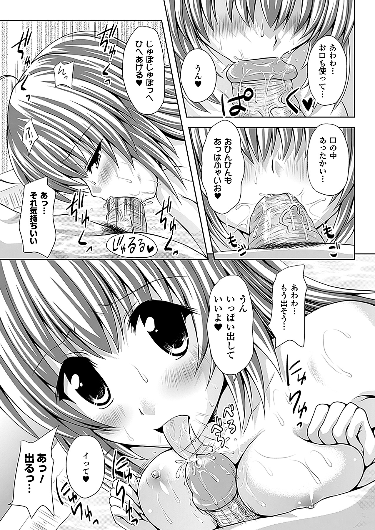 コミックアンリアル 2011年2月号 Vol.29 [DL版]