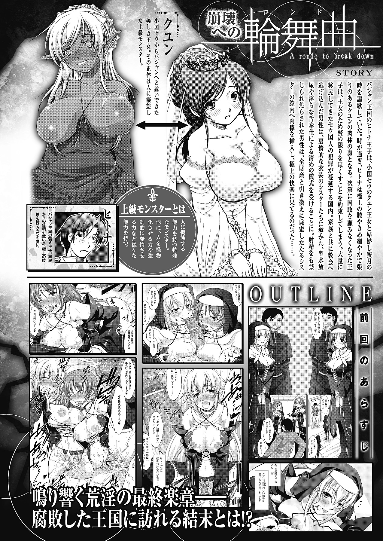 コミックアンリアル 2011年2月号 Vol.29 [DL版]