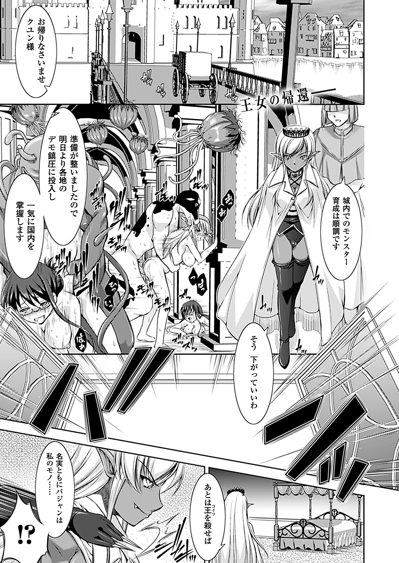 コミックアンリアル 2011年2月号 Vol.29 [DL版]