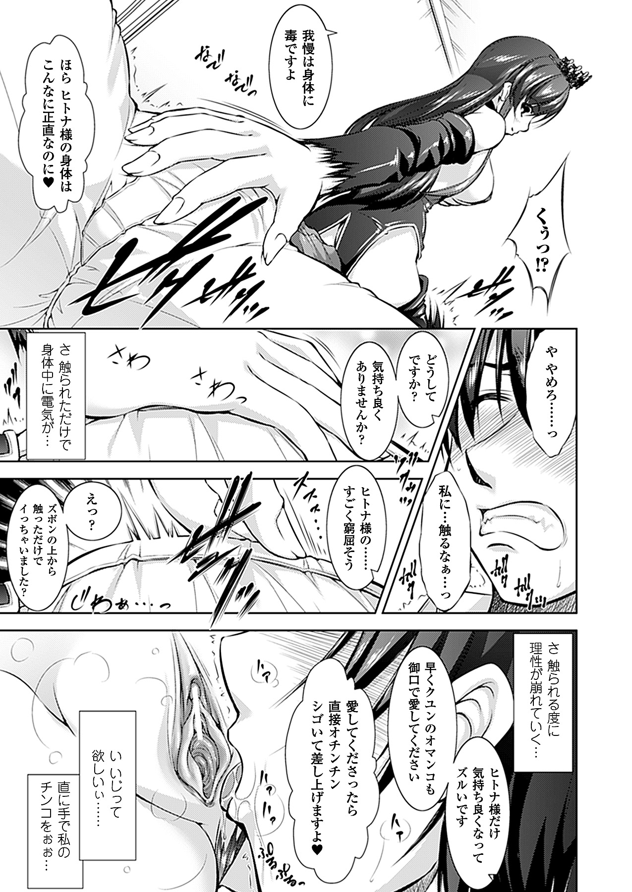 コミックアンリアル 2011年2月号 Vol.29 [DL版]