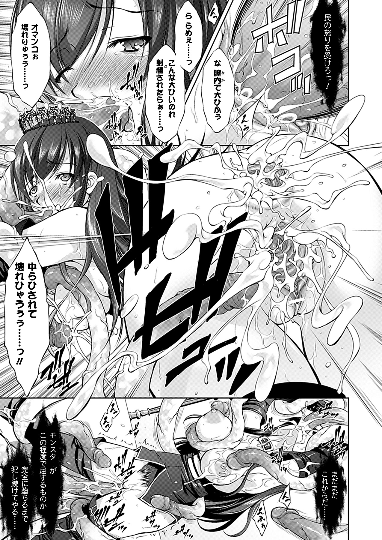 コミックアンリアル 2011年2月号 Vol.29 [DL版]