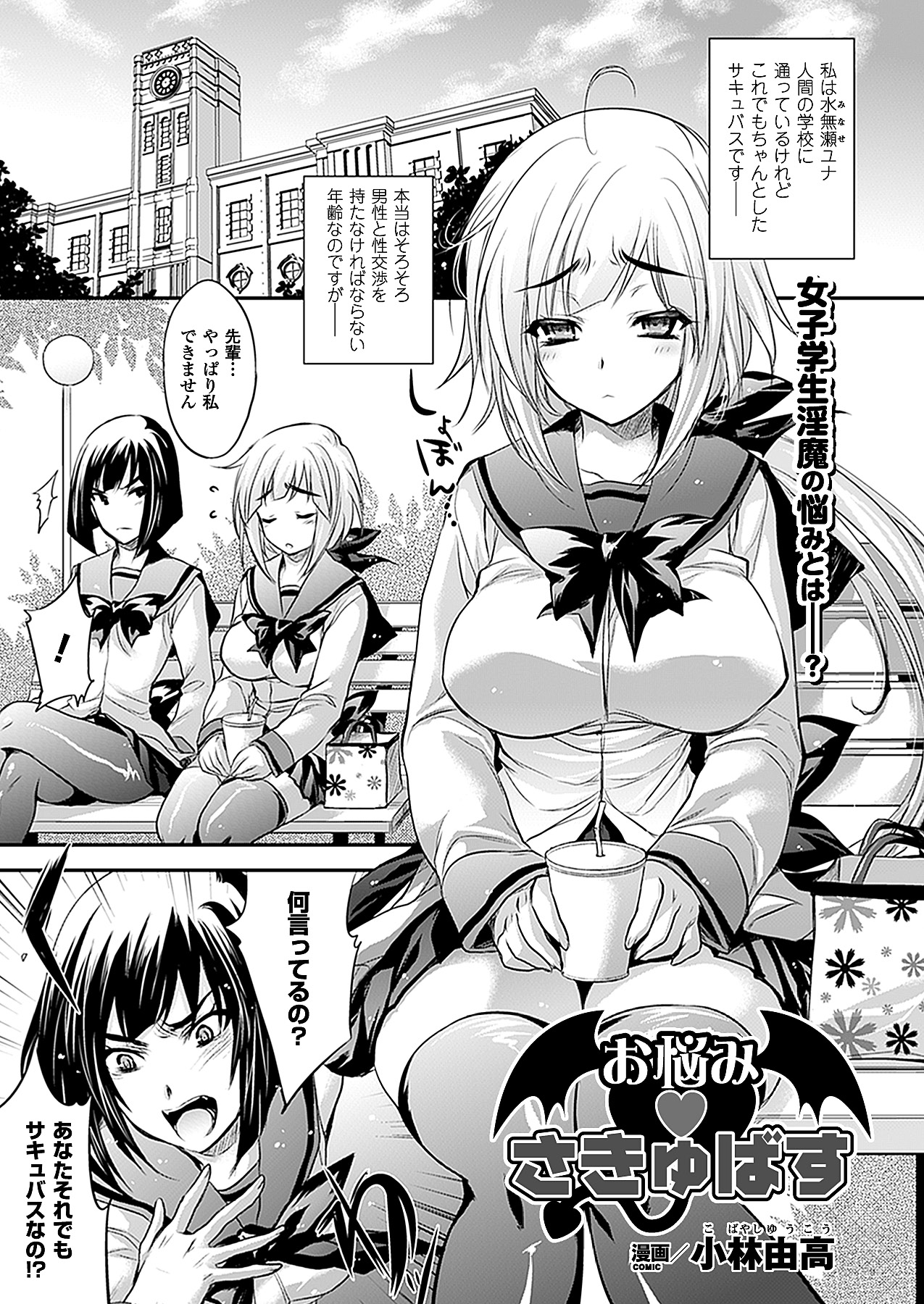 コミックアンリアル 2011年2月号 Vol.29 [DL版]