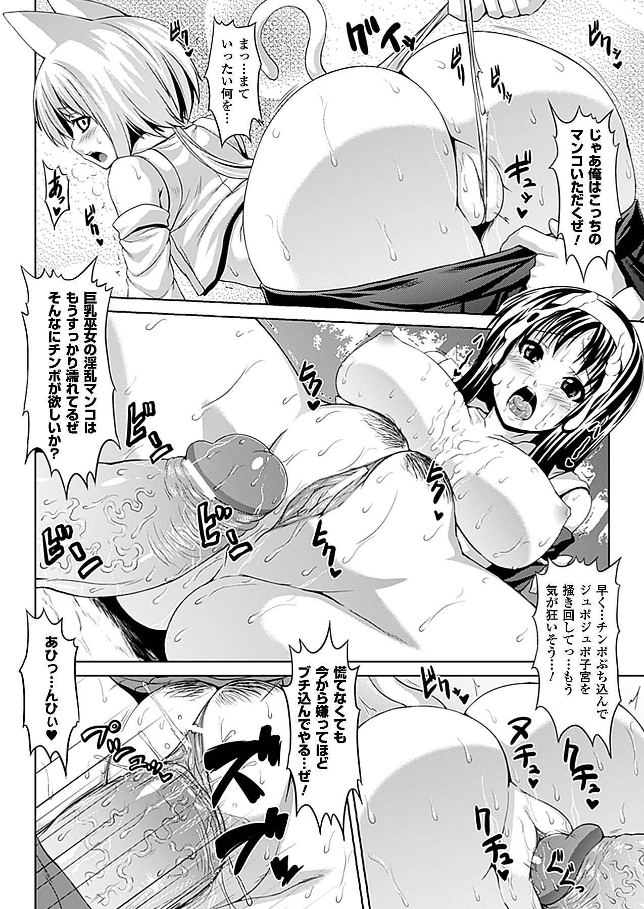 コミックアンリアル 2011年2月号 Vol.29 [DL版]