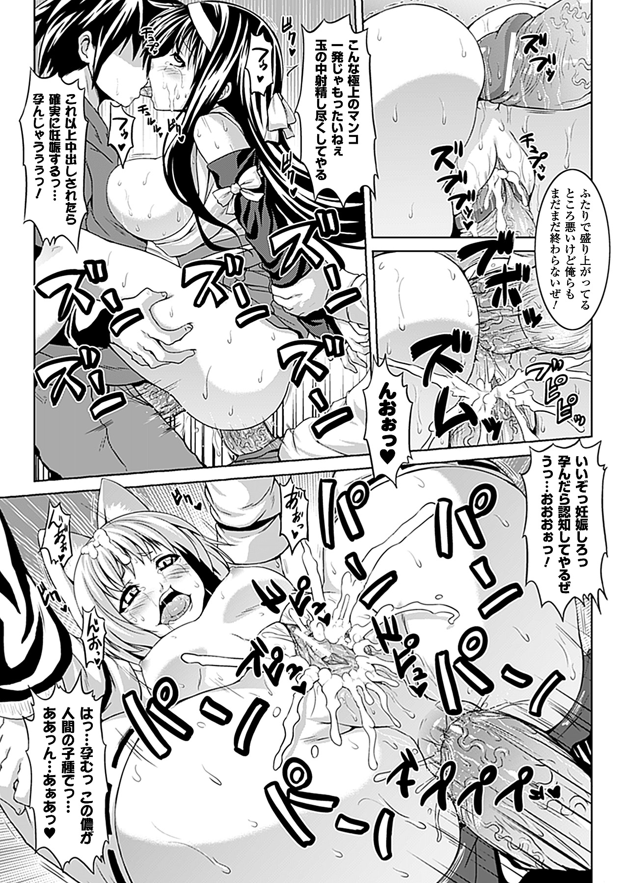 コミックアンリアル 2011年2月号 Vol.29 [DL版]