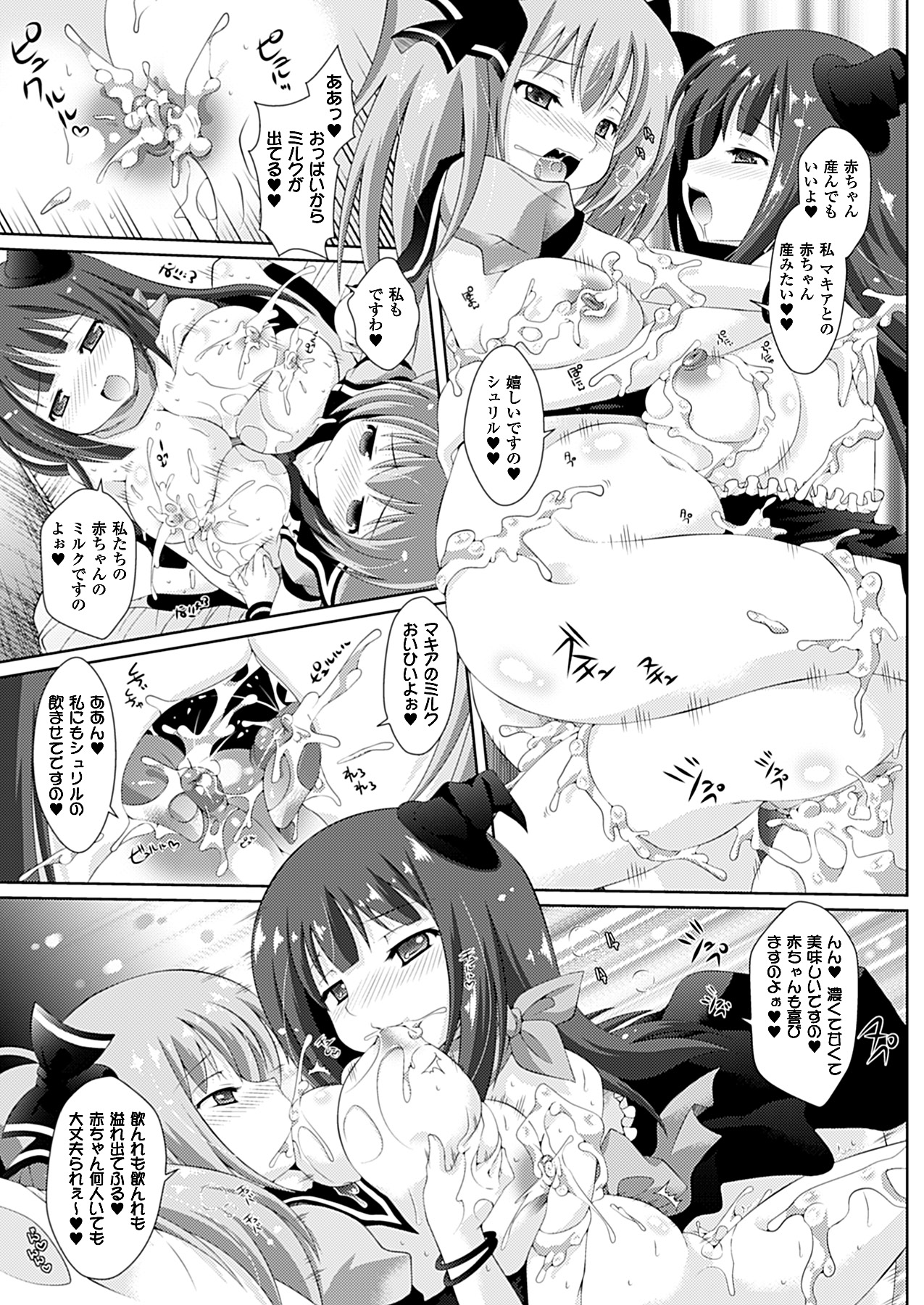 コミックアンリアル 2011年2月号 Vol.29 [DL版]