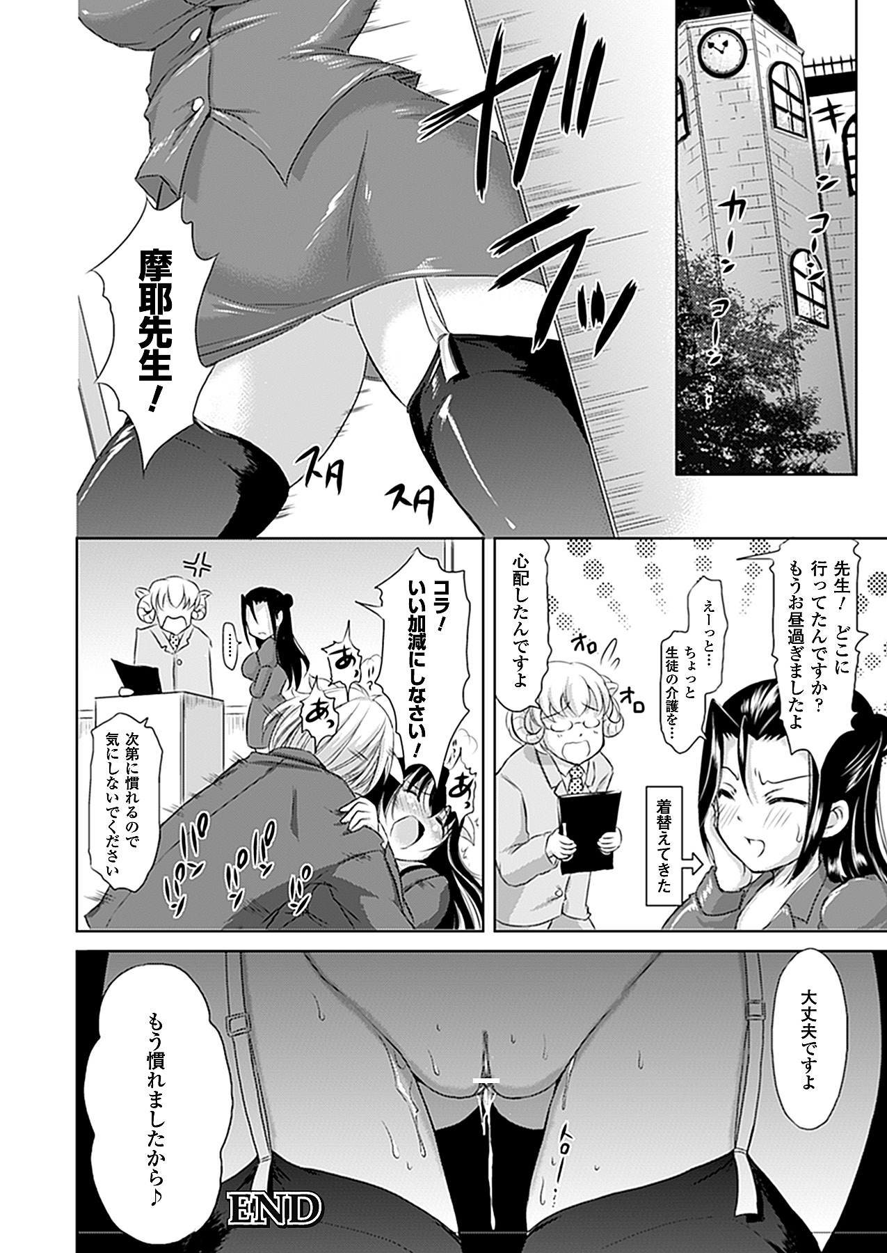 コミックアンリアル 2011年2月号 Vol.29 [DL版]