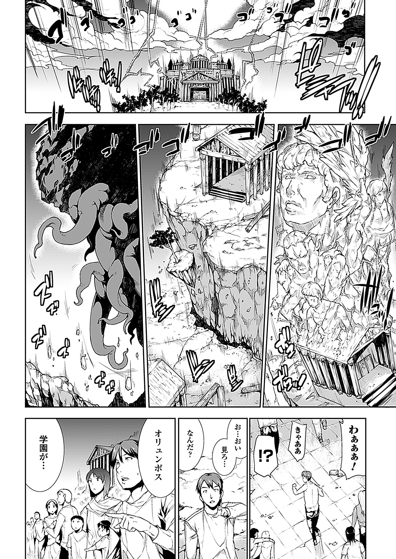 コミックアンリアル 2011年2月号 Vol.29 [DL版]